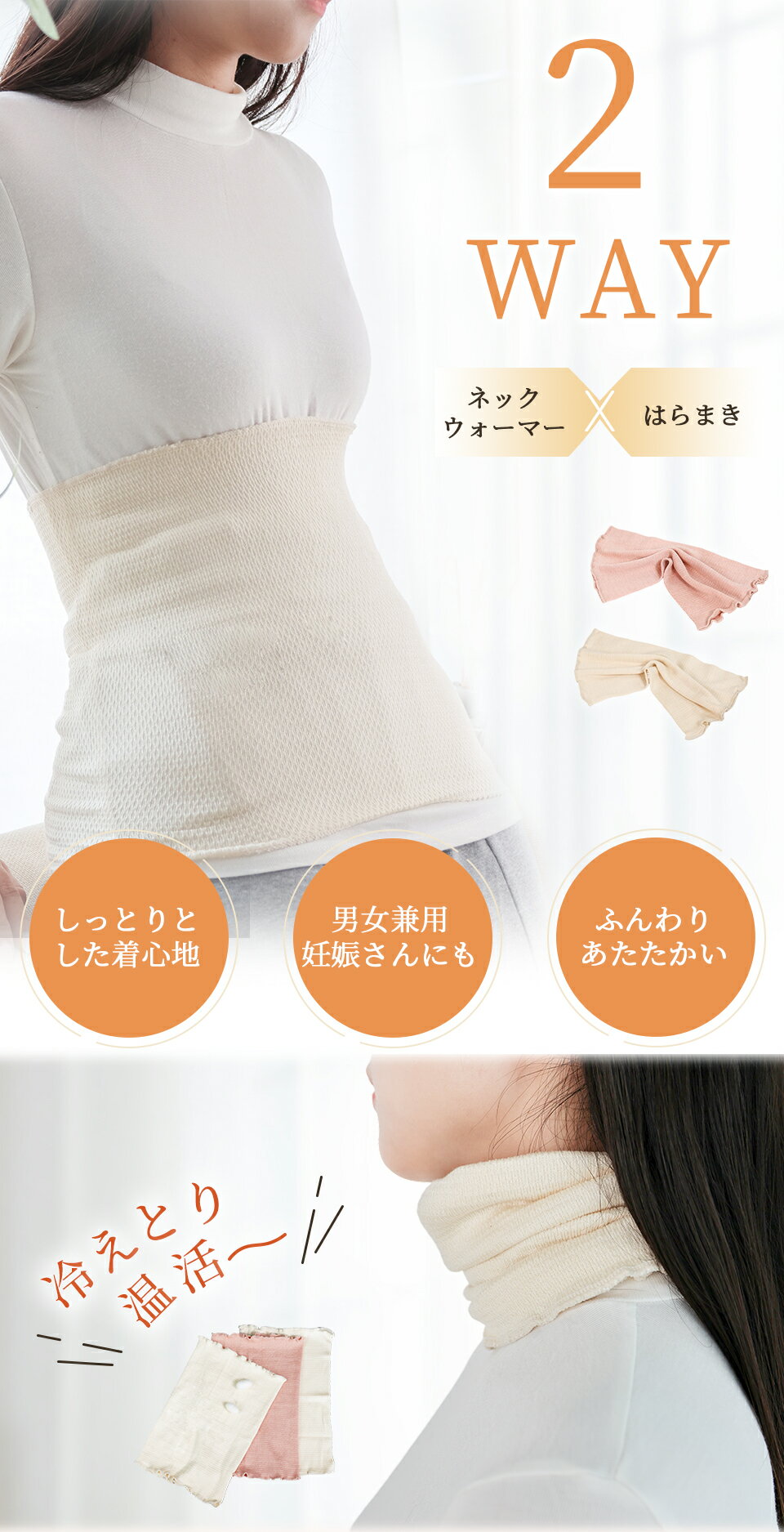 5の日★50%クーポン シルク 腹巻 シルク はらまき 薄いのに暖かい 腹巻 レディース 腹巻き レディース シルク腹巻 冷え取り シルク腹巻き 腹巻 メンズ シルク ハラマキ ネックウォーマー 温活 妊活 腹帯 冷え予防 温かい ホワイトデー プレゼント 贈り物 敬老の日 ギフト 孫