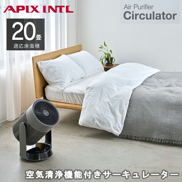 樂天商城 - アピックス 空気清浄機能付きサーキュレーター AFC-910R PM2.5対策 部屋干し効率をアップ 入れフィルターの取り外しがかんたん 薄型リモコン付き