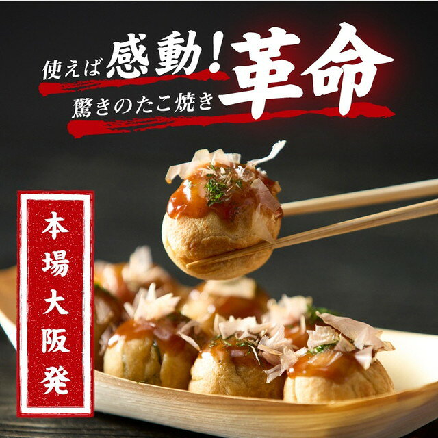 ワザあり買い物大事典の【メーカー正規品・保証付】アピックス 感動！たこ焼きマイスター プレート ATM-P8809 直火専用プレー ト コンパクトで1〜2人におすすめのサイズ｜アングル2