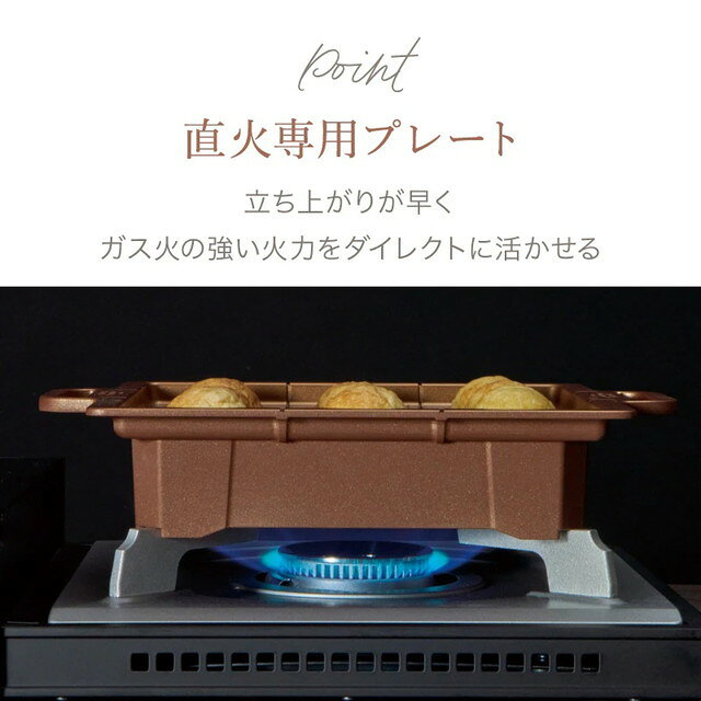ワザあり買い物大事典の【メーカー正規品・保証付】アピックス 感動！たこ焼きマイスター プレート ATM-P8809 直火専用プレー ト コンパクトで1〜2人におすすめのサイズ｜アングル3