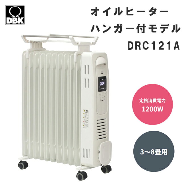 楽天市場】DBK オイルヒーター タオルハンガー付の通販