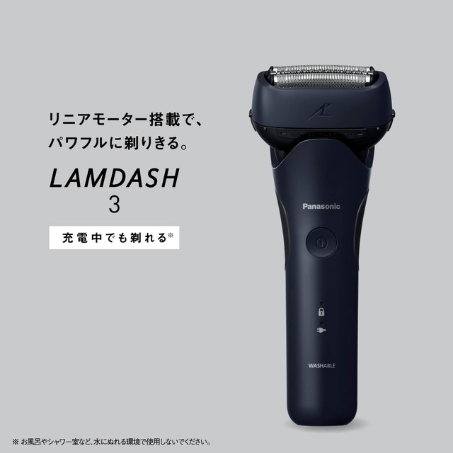 パナソニック ラムダッシュ 3枚刃 の特徴 ■カットアクション システム刃とリニアモーター駆動により、圧倒的なパフォーマンスを実現。 ■ラムダッシュ こだわりの刃 丸みを帯びた刃面が肌に均一密着して、剃り残しや肌負担を軽減。 刃のあたるすべてのポイントで肌にやさしく深剃りできます。 ■高速リニアモーター駆動 とらえたヒゲを逃さず剃りきる「高速リニアモーター」搭載。 約13,000ストローク/分の高速リニアモーターで内刃を駆動させ、とらえたヒゲを逃さず剃りきる。 ■ラムダッシュAI 最適なパワーへ自動制御、肌へ余分な負担をかけない。 約216回/秒の高精度なセンシング技術で、ヒゲの濃さを検知。パワフルかつ、肌にやさしく早剃り。 パワーコントロール ラムダッシュAI★1（センシング約216回/秒） トリマー刃 ○ 深剃り刃 ○ マルチフィットアーク刃 ○ ヘッド部 フロート刃機構 外刃 ステンレス刃物鋼3枚刃 内刃 30°鋭角ナノエッジ内刃 背面トリマー(キワゾリ刃) シャープトリマー（45°） リニアモーター駆動 ○(約13,000ストローク/分) スイッチロック ○(電子式) 電圧 AC100～240V(自動電圧切替付) 電源 充電・交流式 急速1時間充電 使用日数 フル充電し1日1回約3分間の使用で約14日間使用可能 電池種類 リチウムイオン充電池 充電システム ACアダプター充電 洗浄 音波★2洗浄モード 清潔水洗い★3 ウォータースルー洗浄 防水 IPX7基準★4検査をクリアしています。 消費電力 約10W (AC100V充電時・交流式使用時) 表示 充電催促・表示ランプ 海外使用 ○★5 本体寸法 高さ15.5×幅6.4×奥行5.0cm 質量 約145g（キャップ除く） パッケージ寸法 高さ20.0×幅14.4×奥行6.9cm 生産国 本体：日本 ACアダプター：中国 付属品 ACアダプター,専用オイル,掃除用ブラシ ヒゲの濃さや、シェーバーヘッド内部のヒゲクズによって、センサーが反応（駆動音の変化）しない場合がありますが、異常ではありません。 音波領域内での振動 ACアダプターは除く。 水深1メートルに30分間水に浸けても有害な影響を生じる量の水の浸入がない 海外でご使用の場合には、国や地域に合わせて別途プラグアダプターをお買い求めください。■パナソニック ラムダッシュ 3枚刃 関連商品はこちら ラムダッシュ 3枚刃 ES-L382W ラムダッシュ 3枚刃 ES-L362W ラムダッシュ 3枚刃 ES-L362D ラムダッシュ 3枚刃 ES-L342W ラムダッシュ 3枚刃　ES-L342D ラムダッシュ 3枚刃 ES-L322D