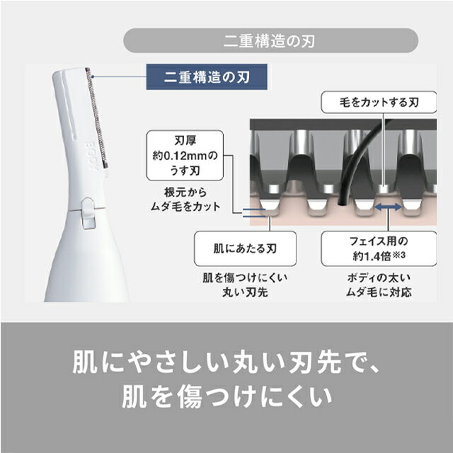 パナソニック ボディフェリエ ES-WR62 スピーディーに剃れる ボディ専用シェーバー...
