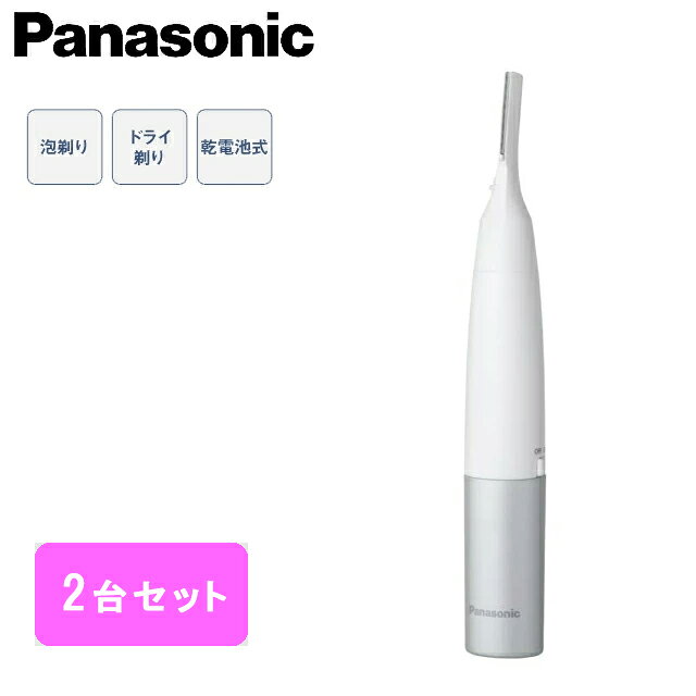樂天商城 - ＼1台当たり6,100円 セットでお買い得／ 2個セット販売パナソニック ボディフェリエ ES-WR62 スピーディーに剃れる ボディ専用シェーバー お風呂でも使える防水式 ウデ、アシ、ワキ、Vラインの太い毛