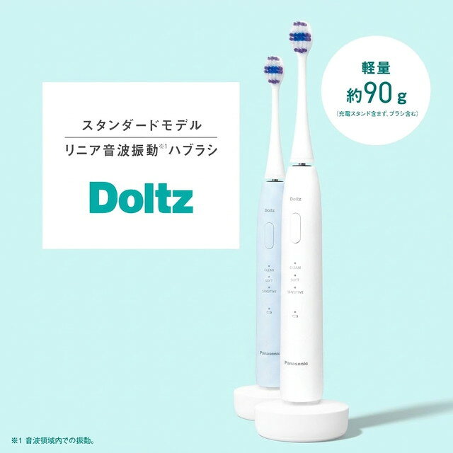 パナソニック 音波振動ハブラシ ドルツ EW-DA19の特徴 ■リニア音波振動で手磨きより歯垢除去を手軽に。ツルツルの歯へ。 ■充電スタンド付き USB電源アダプターは別売です。別売品：ES-RU1-01をご使用ください。 ■リニア音波振動で手磨きより歯垢除去を手軽に。ツルツルの歯へ。 歯科医師が考える理想的な動き「細かい振動幅1mm」わずか約1mm幅の細かな振動で、歯周ポケット内でブラシ毛先を動かし、 歯周病の原因プラーク※1をかき出します※2。歯面もツルツルに。 ※1 プラークとは歯垢のこと。 ■奥歯まで届きやすい薄型ヘッド ブラシのヘッドとネックが薄く細くなって、奥歯の歯周ポケットや歯間までしっかり磨けます。 厚さ約3mmのヘッドで、奥歯の狭い箇所にもしっかり届きます。 ■トータルケアブラシ これ1本で3つのケア。「歯ぐきケア」・「歯垢除去」・「ステイン※6ケア」ができます。 ■極細ブリリアンス毛 毛の断面形状がひし形で、高い刷掃力を実現。歯周ポケットに入り込み、歯垢を除去します。 振動方式 音波振動（ヨコ磨き） 振動数 毎分約31,000ブラシストローク モード クリーンモード ソフトモード センシティブモード 機能 防水設計 IPX7★1 海外両用 AC100～240V★2 パワーコントロール★3 モード記憶機能 充電催促機能 磨き時間お知らせタイマー 押しつけ防止センサー 充電時間 急速充電：約2時間/クイックチャージ：約4分 定格電圧 AC100-240 V（自動電圧切替付）、50-60 Hz＜出力：5V・1A＞（別売のUSB電源アダプター使用時） 電池種類 リチウムイオン（Li-ion）電池 消費電力 約3W(充電時) 使用時間 フル充電時：約22日間（約90分） /4分クイックチャージ時：約2分 本体寸法 約 高さ21.9×幅2.5×奥行2.9cm（ブラシ含む） 本体質量 約90g（ブラシ含む） パッケージ寸法 高さ18.6×幅6.5×奥行6.8cm 生産国 本体：日本 充電スタンド：タイ ブラシ：タイ 付属品 トータルケアブラシ,充電スタンド（USBプラグType-A） 本体はIPX7基準（水深1メートルに30分間水に浸けても有害な影響を生じる量の水の侵入がない）検査をクリアしています。 海外でご使用の場合には、国や地域に合わせて別途プラグアダプターをお買い求めください。 通常の押しつけ力で磨いた場合、常にブラシ振幅を維持するようパワー制御します。強い押しつけ力で磨いた場合、ブラシ振幅を抑制する磨きすぎ防止機能付き。