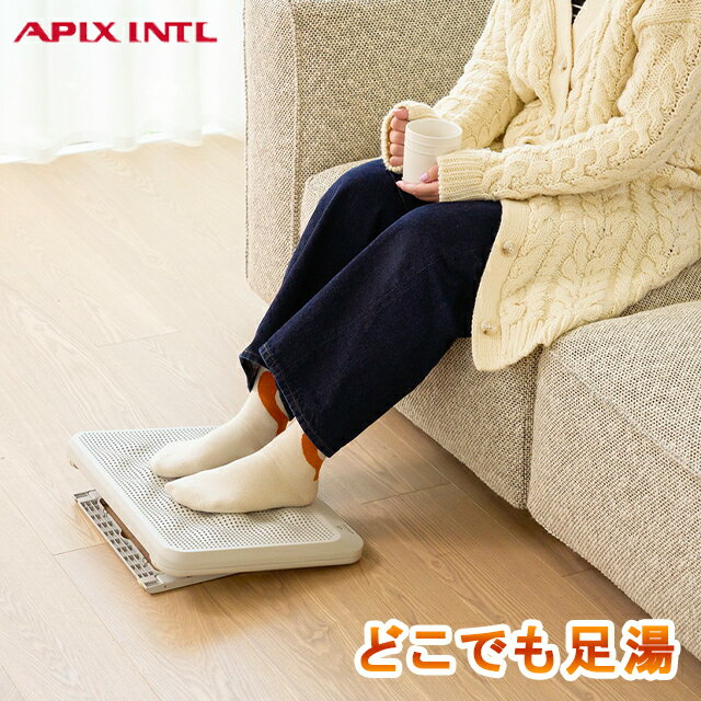 楽天市場】フットウォーマー（メーカーアピックス）の通販