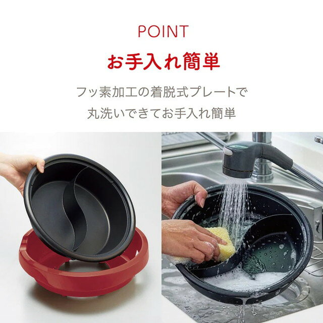 アピックス 二食鍋 電気二食鍋 熊猫麻辣火鍋 ASP-396RD 仕切りプレート 保温機能 ...