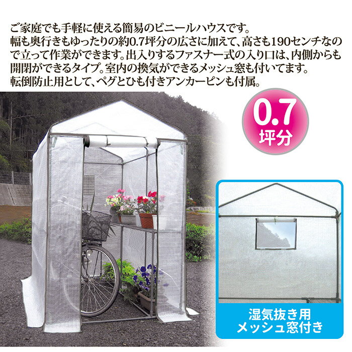 後藤 ゴトウ 家庭用ビニールハウス グリーンジャンボ 霜や雪から植物を守ったり、...