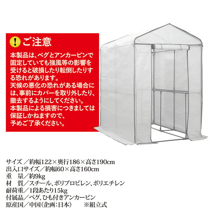 後藤 ゴトウ 家庭用ビニールハウス グリーンジャンボ 霜や雪から植物を守ったり、...