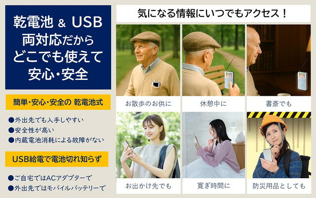 クマザキエイム 乾電池式 ポケットTVラジオ WTR-20 ポケットサイズで持ち運びに便利な小型テレビ・ラジオ ラジオはAM/FMに対応 USB給電 乾電池対応 停電・災害時の情報集にも