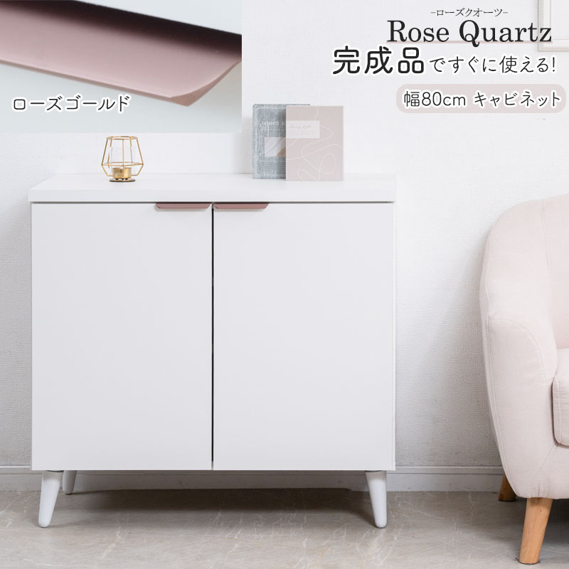 楽天市場】ローズ（キャビネット・コンソール｜収納家具）：インテリア