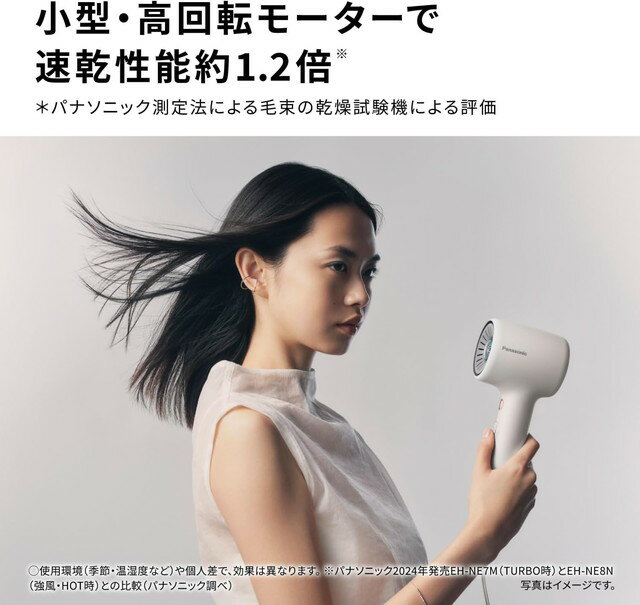 パナソニック ヘアードライヤー イオニティ EH-NE8N Wミネラル＆マイナスイオン 乾...