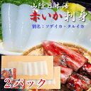 赤いか （ ソデイカ ） 刺身 8切（80g） x 2パック 山陰産 モッチリ 食感 解凍するだけ 冷凍便 送料無料 [MRY] 国産 アカイカ タルイカ 生 透明感 生食用 寿司ネタ 海鮮丼 天ぷら マルヨ食品