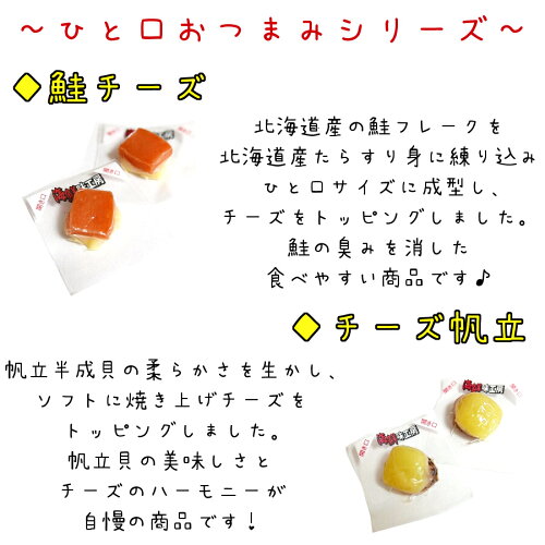 1000円ポッキリお試しポイント消化鮭チーズ15個入送料無料サケナチュラルチーズ珍味おやつ酒の肴つまみ一口サイズひと口ポイント消化北海道海鮮貰って嬉しい贈答贈物メール便