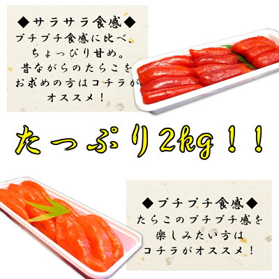選べる2種送料無料ギフトたらこ2kg1本物アメリカ産たら子タラコ海鮮貰って嬉しい贈答贈物クール便【ラッキーシール対応】