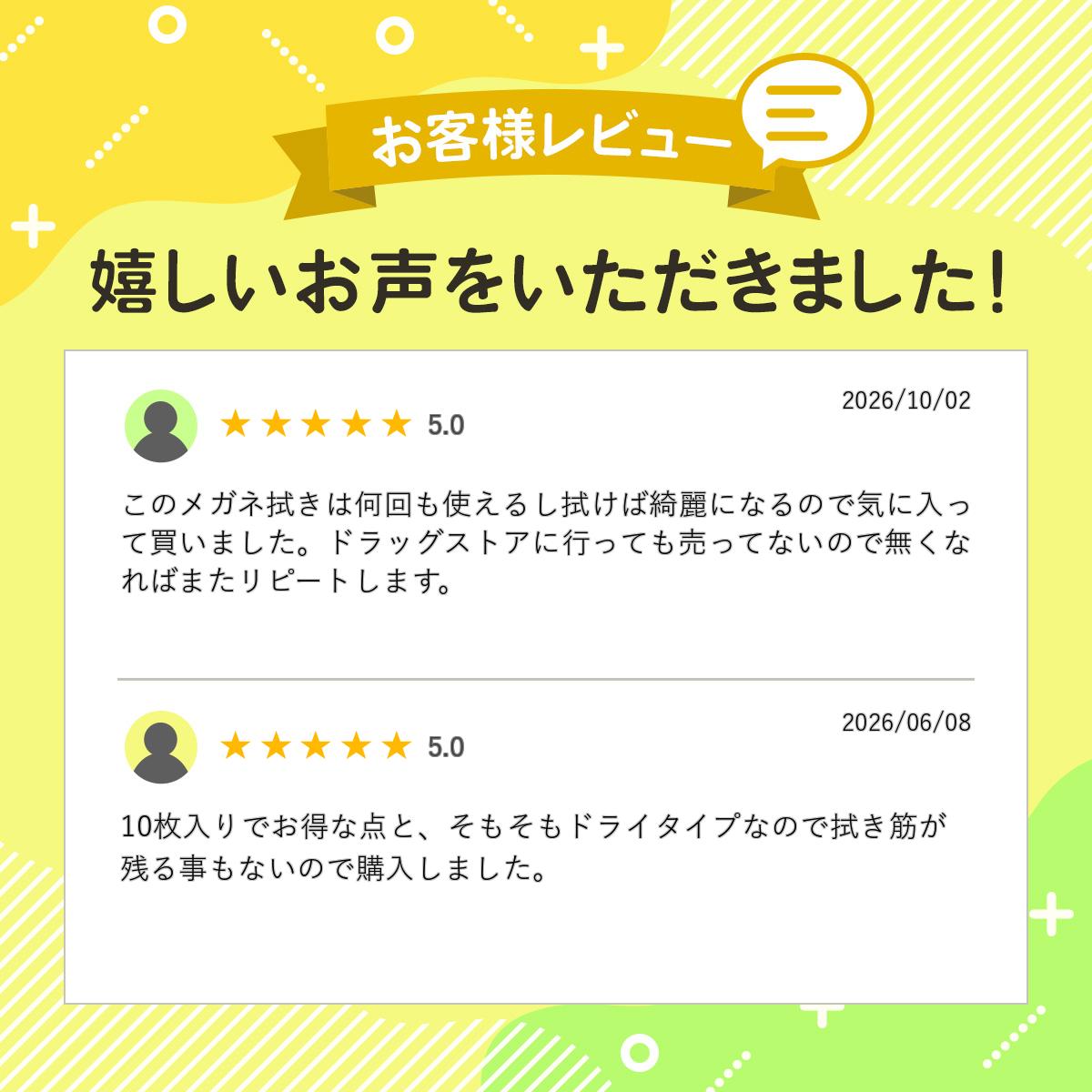 PEARL　パール　メガネふき　レンズワイプ（ドライタイプ）10枚入　日本製 kaiteki-ohen-10000950 快適生活応援SHOP 楽天市場店 サンプル画像3