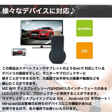 AnyCast M2 Plus HDMI WiFi ドングルレシーバー iPhone ミラーリング テレビ ワイファイ スマホ Chrome ワイヤレス Wifi ディスプレイ プラステレビスティック DLNA Miracast スマートフォン TV PC用 送料無料 プレゼント sale