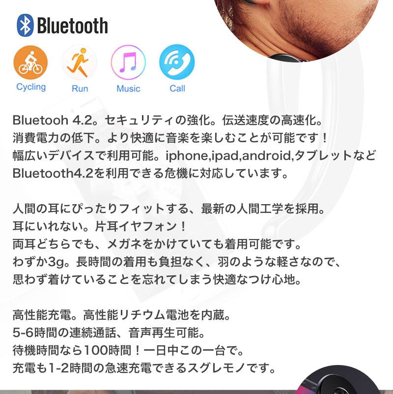 ★送料無料★ 片耳 ワイヤレスイヤホン bluetooth イヤフォン スポーツ マイク内蔵 通話可能 耳掛け ヘッドホン リモート 在宅ワーク おしゃれ 革命的デザイン 骨伝導 軽い スマホ iphone android iphone12 無線 ハンズフリー イヤホン プレゼント有