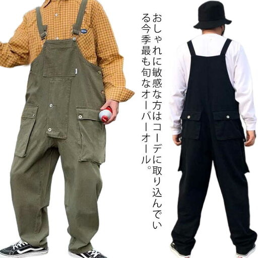 オーバーオール サロペット つなぎ ゆったり 男性用 カーゴパンツ サルエルパンツ 無地 薄手 オールシーズン オールインワン 作業着 大きいサイズ ストリート系 メンズ オーバーオール サロペット つなぎ ゆったり 男性用 カーゴパンツ サルエルパンツ 無地 薄手 オールシーズン オールインワン 作業着 大きいサイズ ストリート系 メンズ