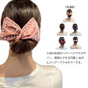 送料無料 お団子ヘアメーカー お団子ヘアアレンジ チェック柄 お団子グッズ リボン かわいい おだんご バレエ シニヨン まとめ髪 髪留め ファッション 大人 子供 ヘアアクセサリー