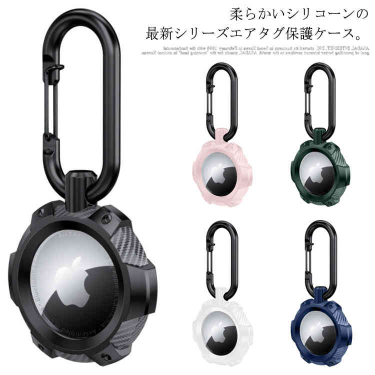 Airtag airtag ホルダー 防水 保護ケース ペット用 エアタグ カバー シリコン製 保護ケース エアタグ ..