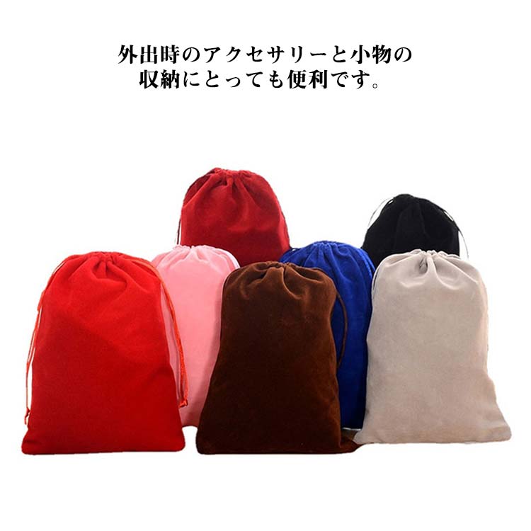 巾着袋6枚セット 全7色 ジュエリーポーチ 携帯用 アクセサリー袋 きんちゃく型 アクセサリー 小物入れ ベロア 袋 ミニポーチ 可愛い オシャレ エレガント ...