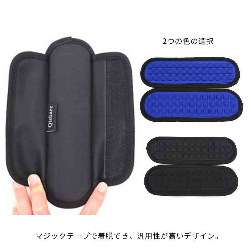 マジックテープで着脱でき、汎用性が高いデザイン。重い荷物が肩に食い込むのを軽減してくれます！ポコポコとした形のクッションは圧力がかかるたびにマッサージされているような心地よさ。リュックサック・カメラバッグ・PCバッグ・ビジネスバッグ・斜め掛けバッグ・ゴルフバッグなど様々なタイプのストラップに取り付け可能です。重いバッグを長時間背負っていても痛くなりづらく、蒸れにくい作りとなっています。 サイズ長25*幅8.2cmサイズについての説明長25*幅8.2cm ショルダーストライプ幅6cm以内使用可能素材ナイロン色2個入りブルー 2個入りブラック備考 ●サイズ詳細等の測り方はスタッフ間で統一、徹底はしておりますが、実寸は商品によって若干の誤差(1cm〜3cm )がある場合がございますので、予めご了承ください。●製造ロットにより、細部形状の違いや、同色でも色味に多少の誤差が生じます。●パッケージは改良のため予告なく仕様を変更する場合があります。▼商品の色は、撮影時の光や、お客様のモニターの色具合などにより、実際の商品と異なる場合がございます。あらかじめ、ご了承ください。▼生地の特性上、やや匂いが強く感じられるものもございます。数日のご使用や陰干しなどで気になる匂いはほとんど感じられなくなります。▼同じ商品でも生産時期により形やサイズ、カラーに多少の誤差が生じる場合もございます。▼他店舗でも在庫を共有して販売をしている為、受注後欠品となる場合もございます。予め、ご了承お願い申し上げます。▼出荷前に全て検品を行っておりますが、万が一商品に不具合があった場合は、お問い合わせフォームまたはメールよりご連絡頂けます様お願い申し上げます。速やかに対応致しますのでご安心ください。