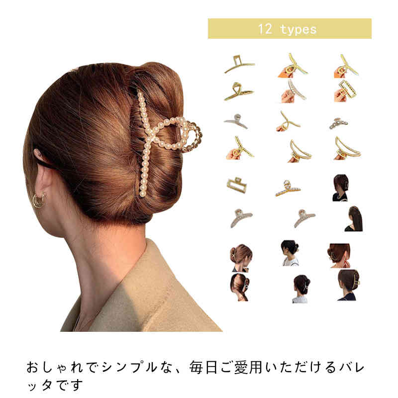 2個セット ヘアクリップ 韓国 パール ゴールド ビジュー ヘアアクセサリー 大粒パール まとめ髪 髪飾り ヘアピン ヘアアレンジ アクセント シンプル 大人 レディース 髪留め 簡単