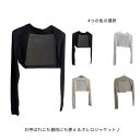 ボレロ カーディガン フォーマル 長袖 ジャケット レディース ショート丈 羽織 羽織り 薄手 披露宴 二次会 謝恩会 お呼ばれ ワンピース 長袖ストレッチボレ...
