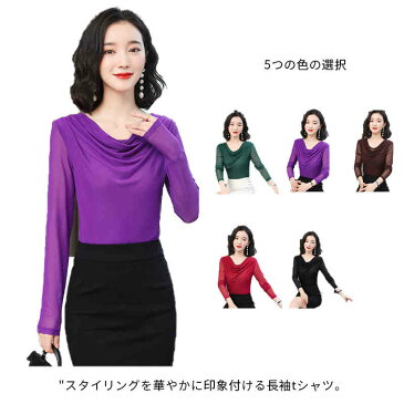 カシュクール カットソー tシャツ レディース インナー Vネック ブラウス 大人 上品 セクシー 肌見せ トップス 春 夏 秋 冬 透け カジュアル ミセス 30代 40代 50代