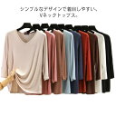 送料無料 Vネック長袖トップス tシャツ 七分袖 無地 チュニック 長袖カットソー シンプル きれいめ カジュアル 大人 通勤 20代 30代 40代 ママ 母...