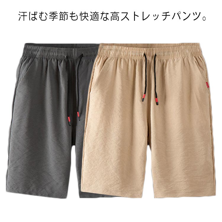 ショートパンツ ハーフパンツ メンズ 春 夏 秋 ストレッチ 接触冷感 ひんやり 涼しい 真ん夏 パンツ 膝上 短め ショーツ 無地 ポケット ブラック グレー キャメル