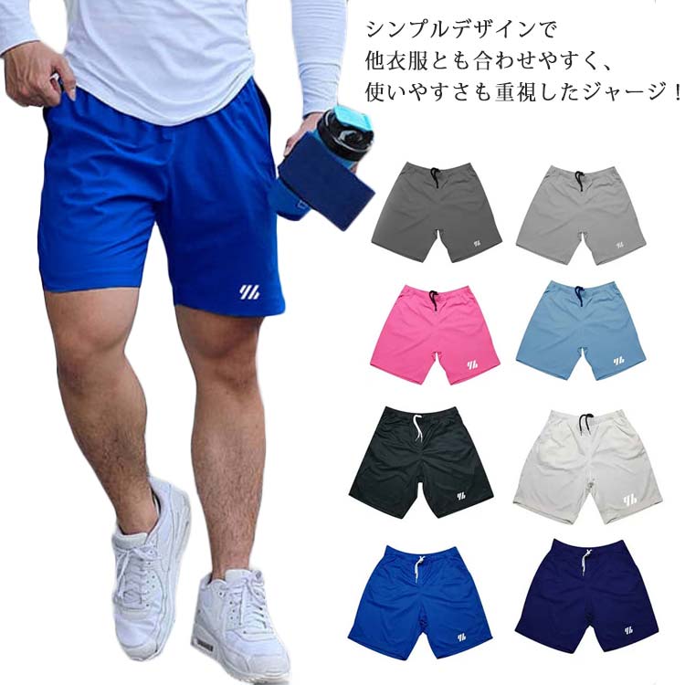 ハーフパンツ スポーツ ドライハーフパンツ 送料無料 夏 男女兼用 ジャージ スポーツ トレーニング ランニング スポーツ ジョギングマラソン