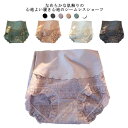 4枚セット シームレス ショーツ レディース くすみ色 ショーツ 可愛い かわいい 20代 30代 40代 レース ショーツ インナー ブリーフ 下着 オールシーズン(4)