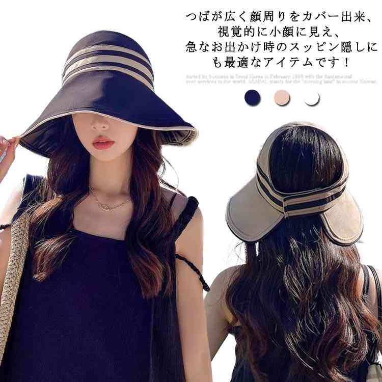 帽子 レディース UVハット UPF50+ 紫外線カット99％ UVカット つば広 折りたたみ コンパクト 日よけ 春 夏 春夏 UV 帽子 マジックテープサイズ調整 小顔効果