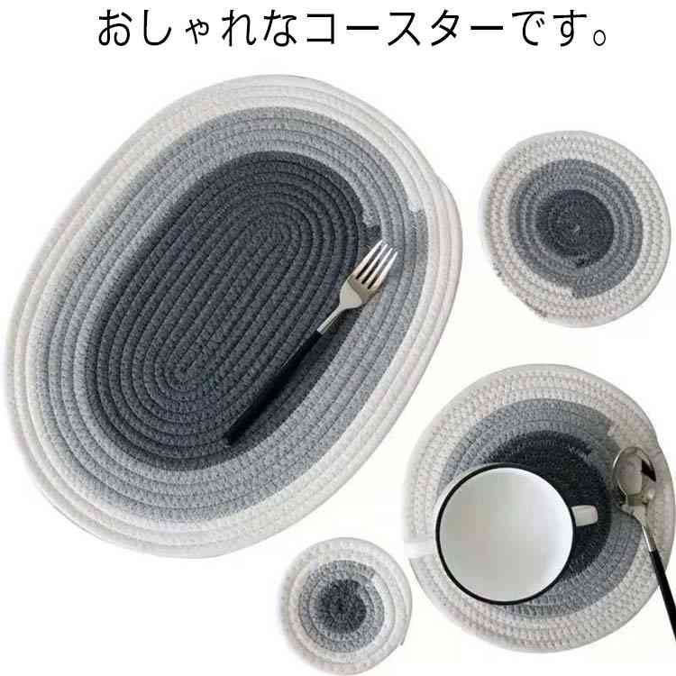 5枚セット ランチョンマット 北欧 鍋敷き 鍋しき なべしき コースター 丸 円 インテリアマット コップ ..