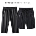 ハーフパンツ メンズ ショートパンツ 接触冷感 吸水速乾 ボトムス ウエストゴム 短パン ゆったり 薄手 スポーツパンツ メンズファッション シンプル 夏物