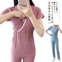 マタニティパジャマ 半袖 綿100% パジャマ セットアップ 上下セット 授乳口付き 家着 ルームウェア 入院着 産前 産後 リラックス 寝巻 妊婦服 ナイトウ...