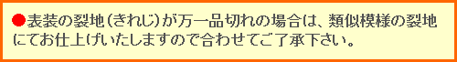 掛け軸 伊勢神宮 天照皇大神 御神號 (荒木田...の紹介画像3