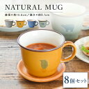 シルエットアニマルマグ 8個セット 美濃焼 マグカップ かわいい 北欧 ホーロー 大きい おしゃれ 日本製 コップ カップ 食器 カフェ シンプル ナチュラル ...
