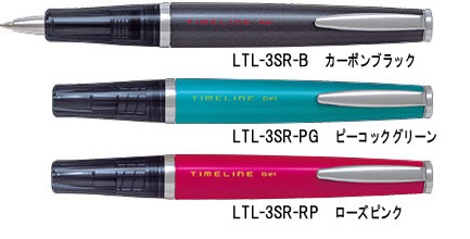 ゲルインクボールペン　タイムラインゲル（LTL-3SR）