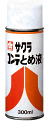サクラコンテとめ液A300ml(CTトメエキA)