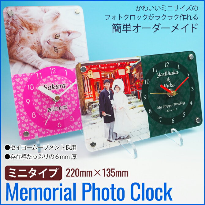 父の日 プレゼント ギフト 贈り物 オリジナル時計 写真入り 子供 孫 結婚祝い 誕生記念 家族写真 周年記念 置き時計 時計製作 クロック　ACLK-302