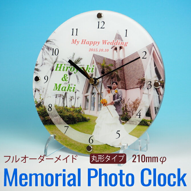 時計 オリジナル 写真入り オーダー プレゼント 記念品 壁