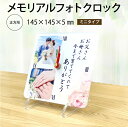 時計 オーダーメイド 写真入り プレゼント GW 行楽 旅行 運動会 ドライブ 記念品 お祝い 壁掛け 新築 ギフト 家族 子ども 孫 子どもの日 誕生日 母の...