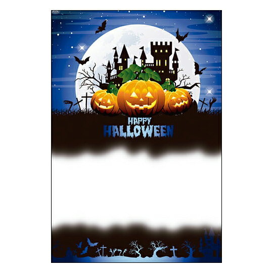 【在庫限りで販売終了!】ハロウィン【DMC-052】10枚パック メッセージカード ハガキサイズ デザインメッセージカードにハロウィンデザイン登場!【ハロウィン...