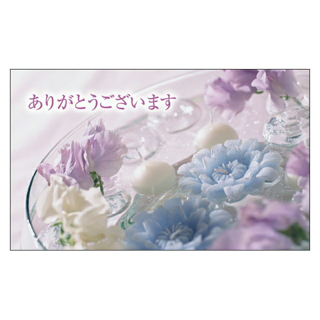 【DMM-072】20枚パック 気軽に使える名刺サイズのメッセージカード デザインメッセージカードミニ ミニメッセージカード【メール便対応商品】