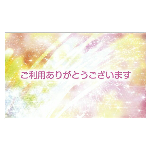 【DMM-074】20枚パック 気軽に使える名刺サイズのメッセージカード デザインメッセージカードミニ ミニメッセージカード【メール便対応商品】