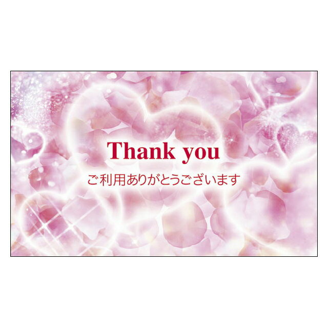 【DMM-084】20枚パック 気軽に使える名刺サイズのメッセージカード デザインメッセージカードミニ ミニメッセージカード【メール便対応商品】