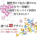 【封筒印刷】長3号封筒 カラー印刷〔中身の透けないパステルホワイトに印刷〕〈80〉 100枚【送料無料】 長3封筒 印刷 名入れ封筒 定形封筒 3